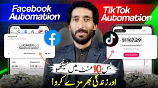 Facebook Monetization And Automation, Tiktok Uk Account And Automation In Very Simple Way
