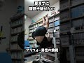 夏までに腹筋割りたいアラフォーアル中男性 #shorts #トレーニング #筋トレ #ベンチプレス #ダンベルプレス #ダンベルフライ #ダイエット #減量 #腹筋