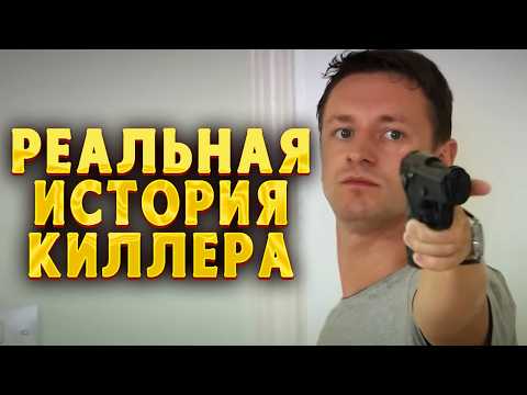 КРУТОЙ ДЕТЕКТИВ РЕАЛЬНАЯ ИСТОРИЯ ИЗВЕСТНОГО КИЛЛЕРА! Правда скрывает ложь. 1-4 Серии