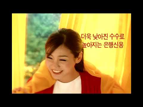 BC카드 봄이오면 김정은 2002