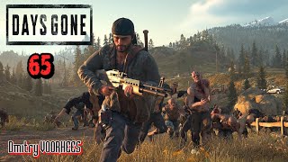 :  Days Gone '' ''  #  65  {2019} Ps5