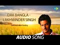Dak bangla  lakhwinder singh  old punjabi songs  punjabi songs 2022