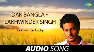 Dak Bangla - Lakhwinder Singh Old Punjabi Songs Punjabi Songs 2022