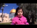 طفلة تنشد في المسجد الأقصى سيروا في حمى الله المعين