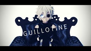 【MMD】Guillotine