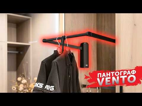 Пантограф VENTO AKS
