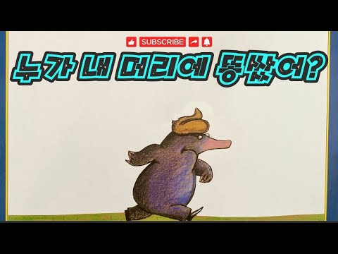 [Teacher Dadung’s Bedtime Stories - The Story of the Little Mole Who Knew It Was None of Your Bus...