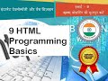 ITWD 9 1 HINDI