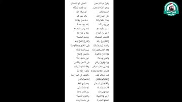 أنشودة الإيضاح لقصر حفص من المصباح أداء القارئ أيمن محمد عبدالمنعم