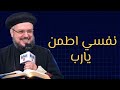اطمن ربنا واقف معاك في كل مشاكلك ومش هيسيبك 🙏 - ابونا داود لمعي