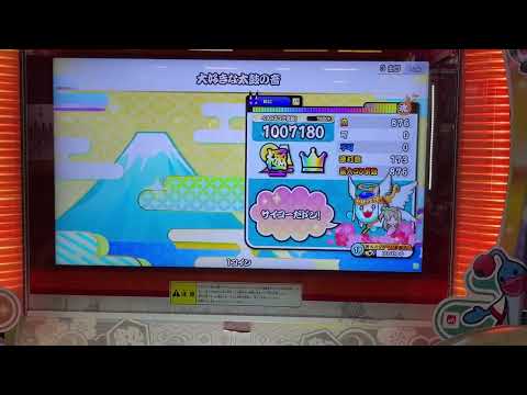 太鼓の達人【ニジイロ】大好きな太鼓の音　裏・1.4全良
