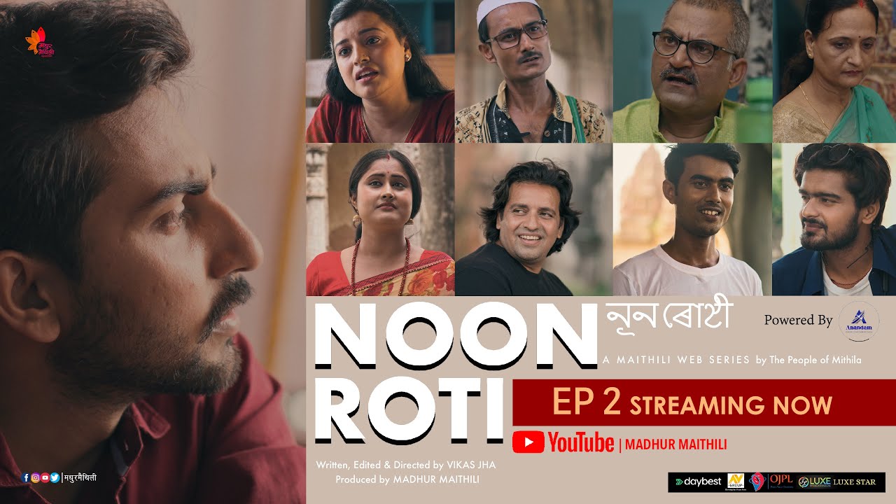 Noon Roti NOON ROTI Maithili Web Series EP 02 | Sang Lene Chalu Humro | Madhur ...
