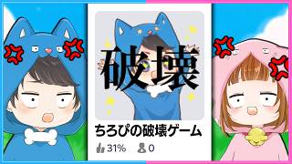 誰かが作った自分達のゲームがやばい😡【 Roblox 】