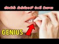 6 signs you may actually be a genius(SCIENTIFIC RESEARCH) | IN TELUGU