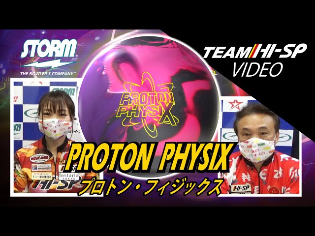 プロトン・フィジックス【 Proton Physix 】/STORM