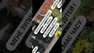Я перестала думать про iнших