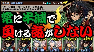 【難攻不落】超転生スサノオのスキルループしたら強いんじゃね？【パズドラ】