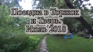 Видеоотчет #6. Торжок - Тверь - Sony HDR-AS300