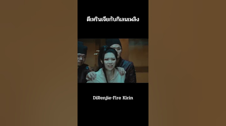 รีบไปซะ! มันหลอกล่อเจ้าลงมา #ตี๋เหรินเจี๋ยกับกิเลนเพลิง #DiRenjieFireKirin #iqiyimoviethai #shorts