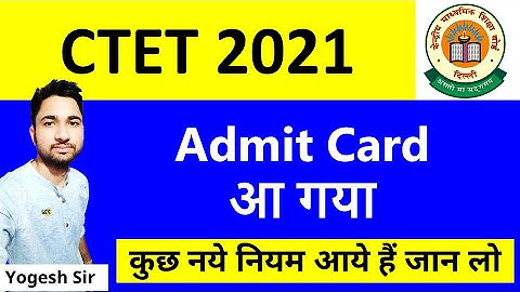 CTET 2021 Admit Card Out I CTET Latest News I CTET News Today I CTET Exam 2021