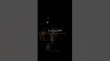 فَلا أُقسِمُ بِما تُبصِرونَ وَما لا تُبصِرونَ | محمد صديق المنشاوي | سورة الحاقة