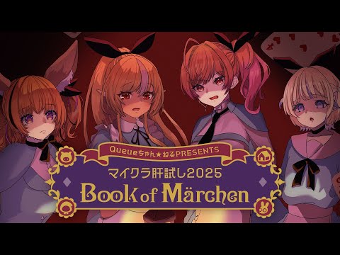 【#マイクラ肝試し2025】フレポルりりはじで絶叫チャレンジ👻【一条莉々華視点/hololive DEV_IS ReGLOSS】