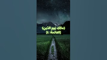 سورة الفاتحة برواية ورش عن نافع.