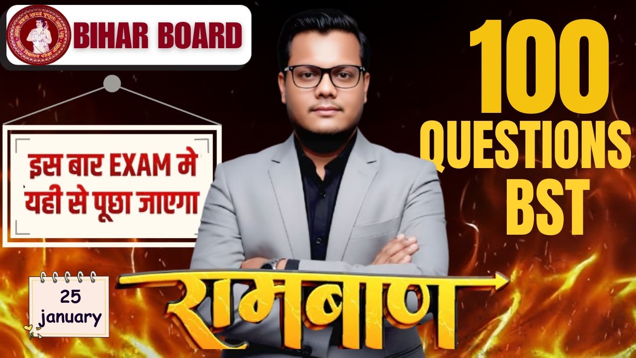 BSEB 2026 Class 12 Business Studies 🔥 Top 100 Important Questions | Board Exam Practice Set