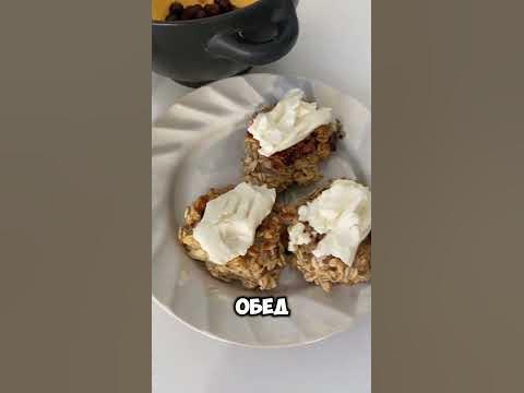 Рацион без подсчета калорий #калории #завтрак #обед #ужин - YouTube