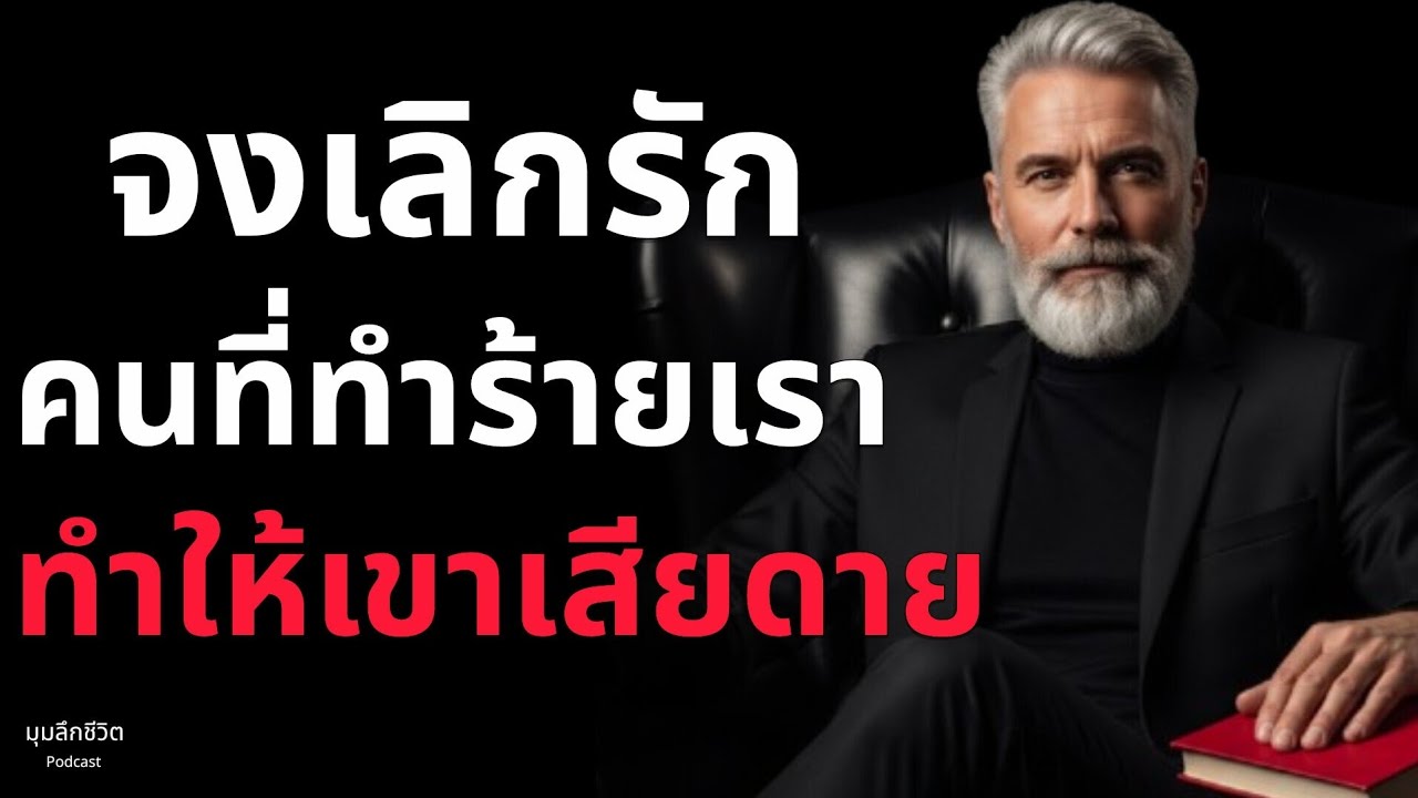 ตัดให้จบ