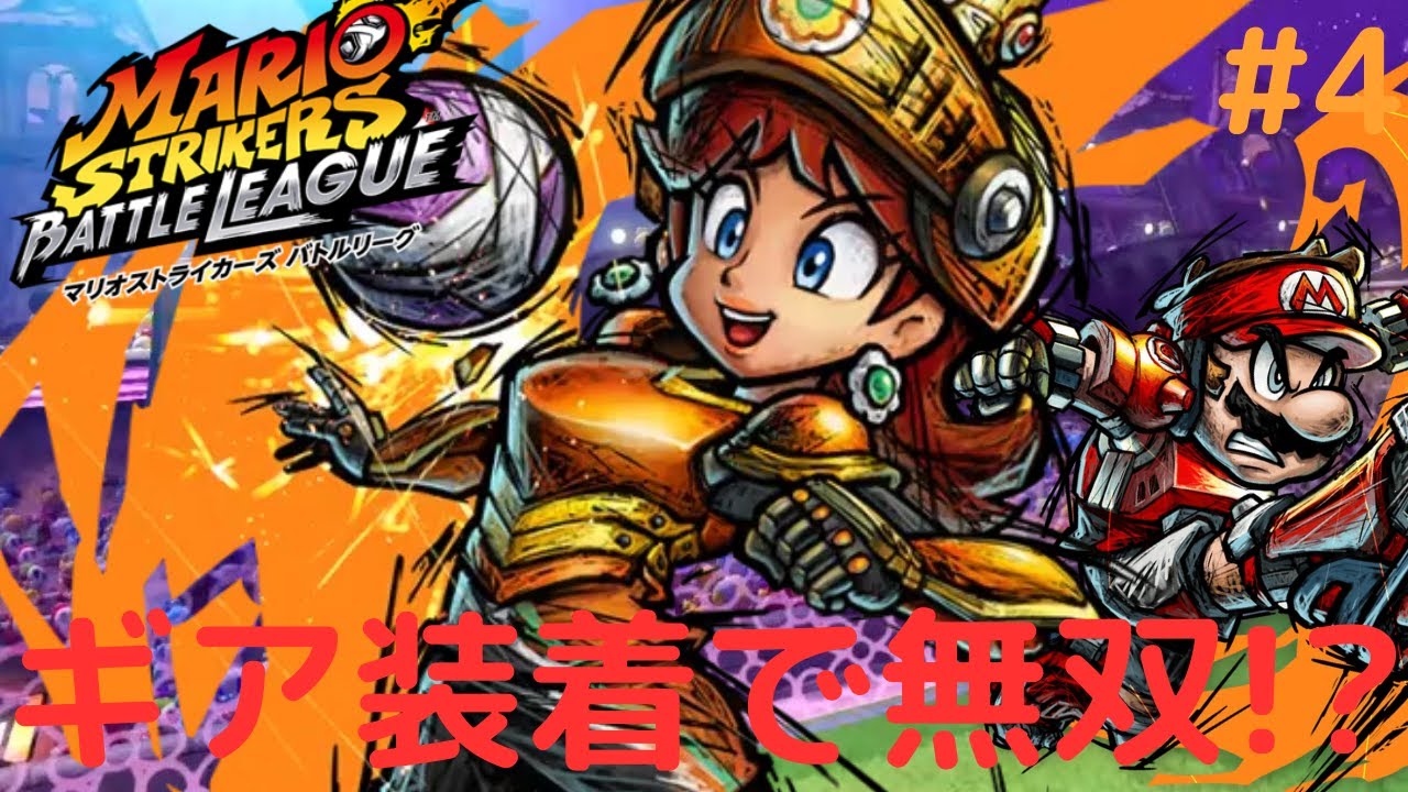コジコジ　マリオストライカーズ、ドラゴンクエストヒーローズ YouTube
