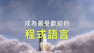 Python AI人工智慧資料分析師