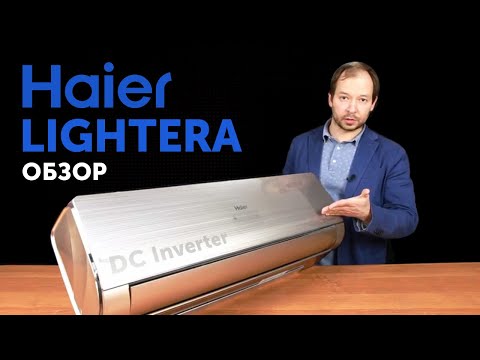 Обзор нового кондиционера Haier Lightera DC Inverter AS09NS5ERA