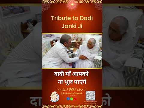 Tribute to Dadi Janki - दादी माँ आपको ना भूल पाएंगे
