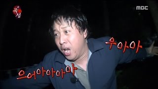 [Infinite Challenge] 무한도전 - Jeong Junha is terror-stricken 20160915