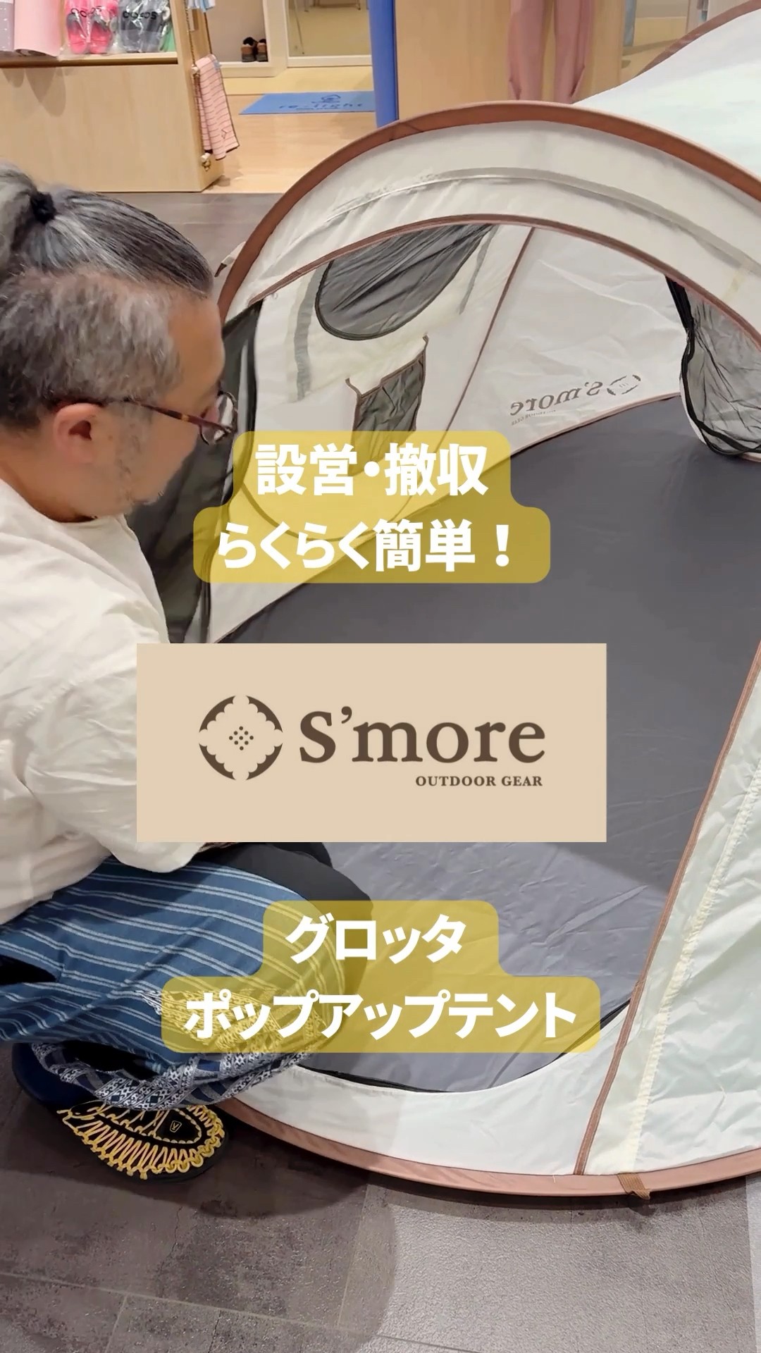Easy to set up! Great for leisure activities] S'more Grotta Pop-Up