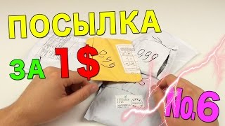 ЧТО МОЖНО КУПИТЬ В КИТАЕ ЗА 1 ДОЛЛАР? №6(LaoWai http://bit.ly/2dtbSXN Ссылки на товары Кейс для зубной щетки http://bit.ly/2cWnOST Пистолет http://bit.ly/2d32fAG Индийские Аромат..., 2016-09-26T11:36:48.000Z)