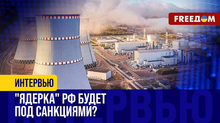 КИЕВ сможет заменить МОСКВУ на ядерном рынке! Европа взялась за ПЛАН ВОССТАНОВЛЕНИЯ УКРАИНЫ!