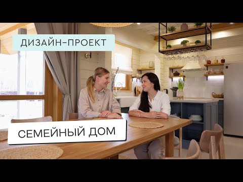 СОВРЕМЕННЫЙ ДОМ ДЛЯ БОЛЬШОЙ СЕМЬИ😍🏠ДИЗАЙН ИНТЕРЬЕРА ЗАГОРОДНОГО ДОМА