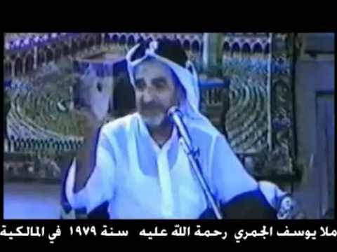 نعي ملا يوسف الجمري هالسفر يبن أمي صعب