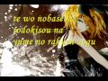 Rin Kagamine Labyrinth with Lyrics