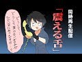 ["震える舌"同時再生配信]型落おねーさんと医療VS破傷風[生放送#1]