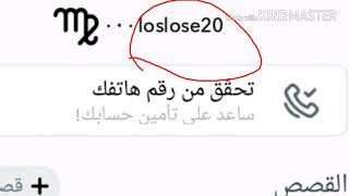 بسرعه ضيفوني سناب شات تيك توك  انستا يلا بنات screenshot 4