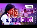 Poomariyil | 1080p | Johny Walker | Mammootty | Jeet Upendra | Rani