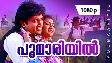 Poomariyil | 1080p | Johny Walker | Mammootty | Jeet Upendra | Rani