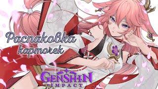 :   !    GENSHIN IMPACT 52