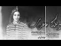دبكة عرب ثقيلة وشرقية 2020 البلدوزر أيمن الحماد وحسين الحاج  3  2020