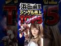 ロックの女王・浜田麻里ヒット曲TOP5!1位は売上40万枚超え