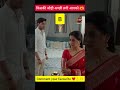 किसकी जोड़ी अच्छी लगती है आपको 🫶#shorts #indiantvshow #indiandrama