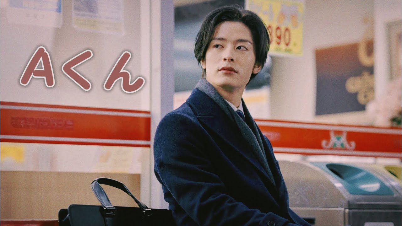 塩野瑛久】 Aくん -Give It All Up For U - YouTube